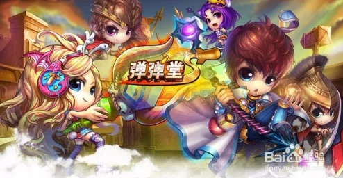 网友热评：弹弹堂手游辅助道具精选，助你成为团队中的专业奶妈高手！