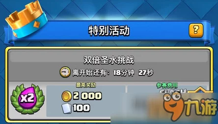 皇室战争双倍圣水选卡挑战12胜攻略：网友热评的私人选卡心得大分享