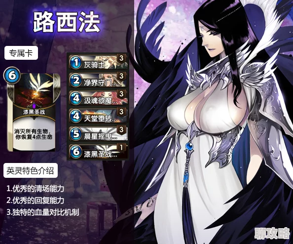网友热议：英灵召唤师路西法基础卡组高效搭配建议