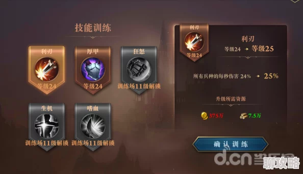 网友热议：荆棘王座手游兵种系统深度玩法技巧与评价指南