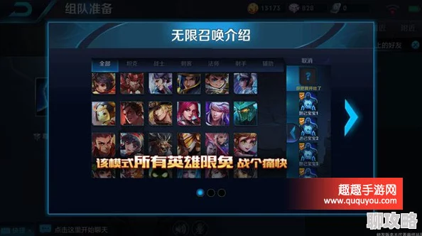 王者荣耀无限乱斗怎么玩?全面解析无限乱斗玩法及网友热评 王者荣耀无限乱斗怎么玩?全面解析无限乱斗玩法及网友热评