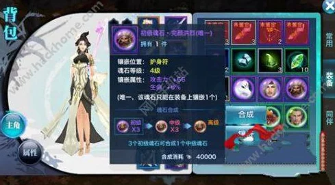 网友热议:剑侠情缘手游徒单克宁魂石属性全面详解与评价 网友热议:剑侠情缘手游徒单克宁魂石属性全面详解与评价