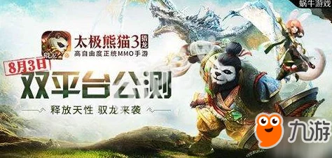 太极熊猫3猎龙iOS首发引热议,海量福利放送网友直呼拿不停! 太极熊猫3猎龙iOS首发引热议,海量福利放送网友直呼拿不停!