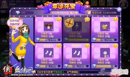 劲舞团手游幸运夺宝玩法全解析:规则详解与高手技巧分享,网友热评来袭! 劲舞团手游幸运夺宝玩法全解析:规则详解与高手技巧分享,网友热评来袭!