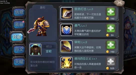 网友热议:地城战纪中快速提升英雄等级的有效攻略 网友热议:地城战纪中快速提升英雄等级的有效攻略