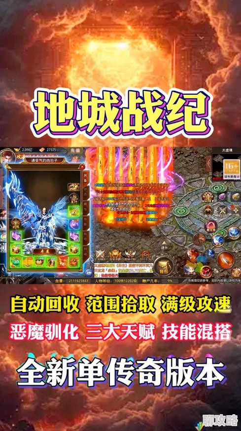 网友热议:地城战纪中快速提升英雄等级的有效攻略 网友热议:地城战纪中快速提升英雄等级的有效攻略