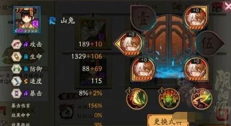 网友热议:阴阳师手游山兔大暴走高效通关阵容推荐榜 网友热议:阴阳师手游山兔大暴走高效通关阵容推荐榜