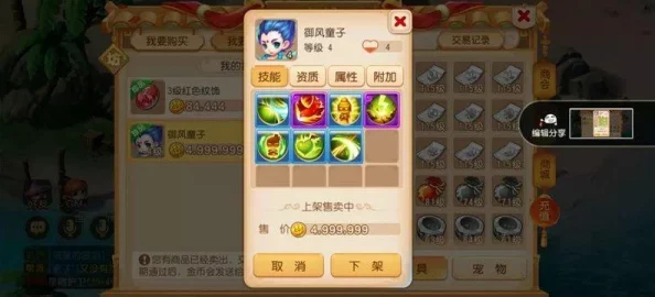 梦幻西游手游御风童子获取途径及详细介绍,网友热议其极品属性 梦幻西游手游御风童子获取途径及详细介绍,网友热议其极品属性