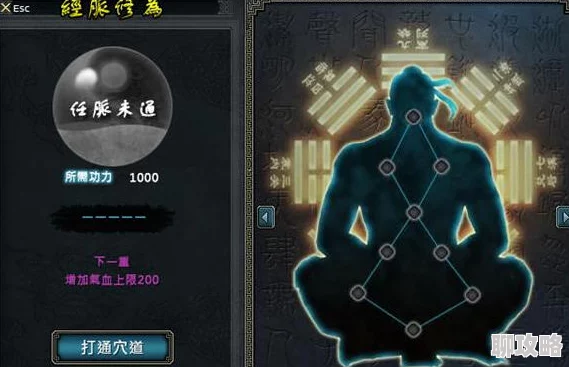 全民武馆手游经脉系统深度解析：具体玩法一览及网友热评精选