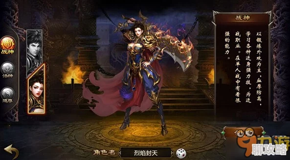 烈焰封天手游除魔任务深度玩法介绍分析：网友热议评价汇总