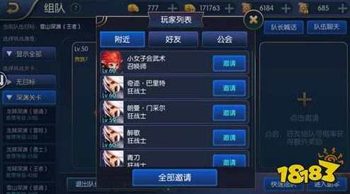 网友热议：苍翼之刃实时组队系统深度玩法详解与攻略指南