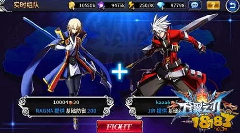 网友热议：苍翼之刃实时组队系统深度玩法详解与攻略指南