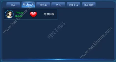永恒仙域好友系统全面详解：网友热评功能亮点与社交体验