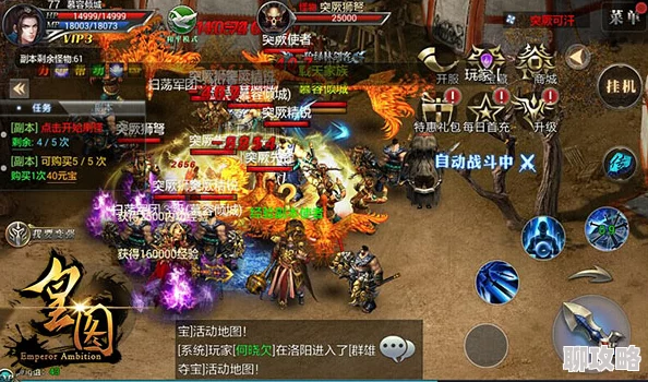 《皇图》8月31日10时iOS与安卓双平台新服活动盛大开启，网友热议期待满满