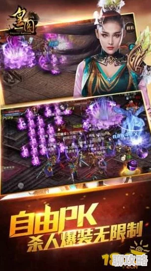 《皇图》8月31日10时iOS与安卓双平台新服活动盛大开启，网友热议期待满满