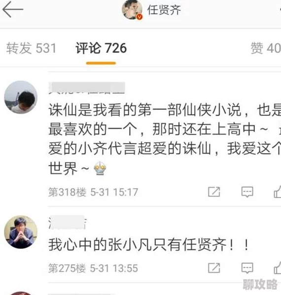 网友热议：诛仙手游家族预约全攻略，这些注意事项你不可不知！
