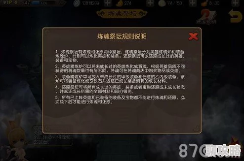 麻辣英雄游戏基本系统全面解析，网友热议评价汇总