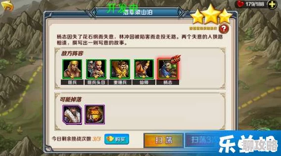 《豪情水浒》5月19日10时新服活动火爆开启，网友热议期待满满！