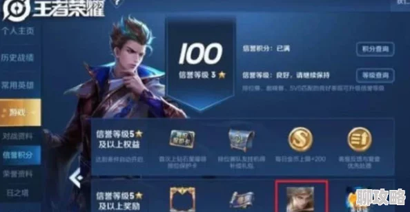 至尊荣耀VIP特权及奖励全览：网友热议尊享福利大揭秘！