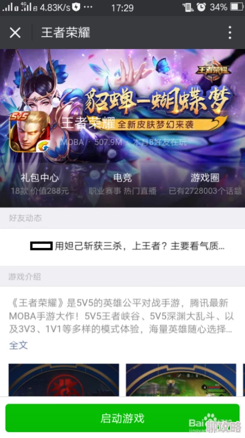 至尊荣耀VIP特权及奖励全览：网友热议尊享福利大揭秘！