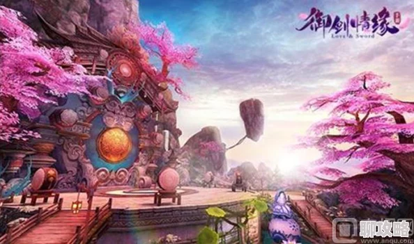 网友热议：御剑情缘手游新版本更新内容前瞰亮点纷呈