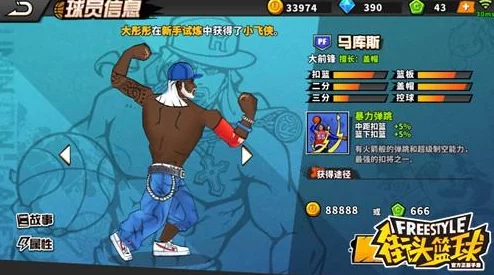 街头篮球手游C中锋角色图鉴:网友热议,得篮板者皇叔是否依然强势? 街头篮球手游C中锋角色图鉴:网友热议,得篮板者皇叔是否依然强势?