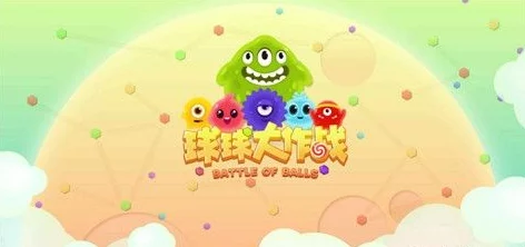 网友热议：球球大作战6.3版本生存模式改动简单分析及评价