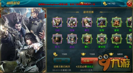 御龙在天手游：深度解析武勋获取上限及永久称号，网友热评攻略！