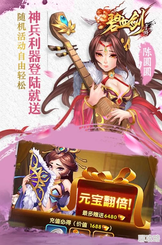 碧血剑手游夺宝系统深度解析，玩法内容全揭秘获网友热评