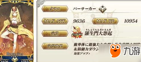 网友热议：命运冠位指定FGO罗生门挑战，茨木阵容与礼装推荐攻略