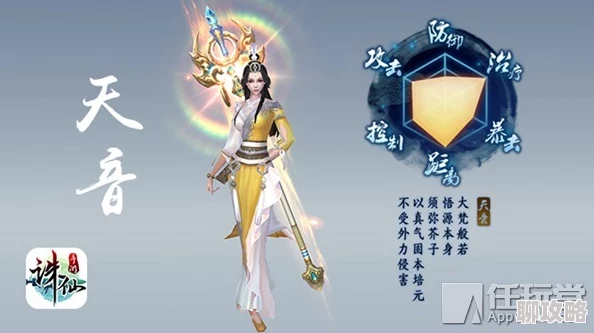 诛仙手游深度解析：天音职业玩法特色与门派详解，网友热议评价汇总