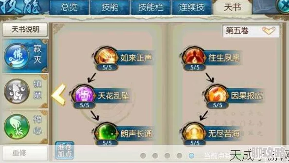 诛仙手游深度解析：天音职业玩法特色与门派详解，网友热议评价汇总