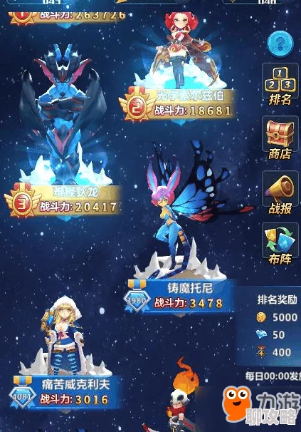 女神战争OL竞技场活动规则全览及网友热评解析