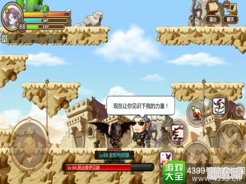 网友热议:冒险岛手游伊贝赫BOSS高效击杀技巧全面详解 网友热议:冒险岛手游伊贝赫BOSS高效击杀技巧全面详解