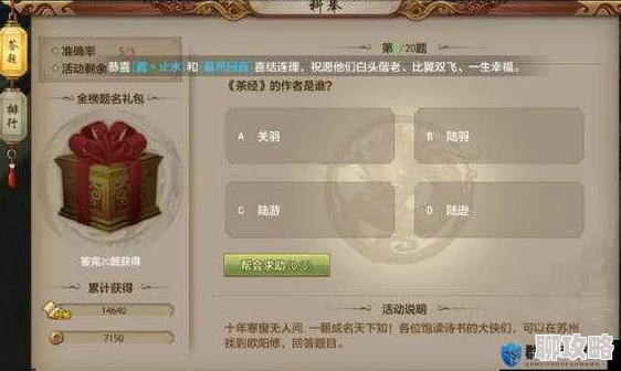 网友力荐:剑网3口袋版科举答题器,答案一搜即得超便捷! 网友力荐:剑网3口袋版科举答题器,答案一搜即得超便捷!