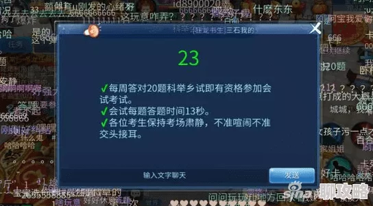 网友力荐:剑网3口袋版科举答题器,答案一搜即得超便捷! 网友力荐:剑网3口袋版科举答题器,答案一搜即得超便捷!