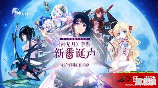 神无月手游6月6日唯美登场,网友热议:共赴超幻想世界的奇妙之旅 神无月手游6月6日唯美登场,网友热议:共赴超幻想世界的奇妙之旅