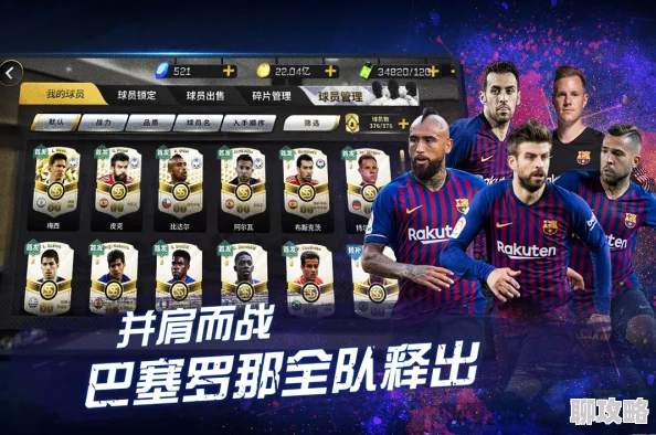 豪门足球风云任务篇深度解析:抢先攻略,助你赛场领先一步获网友热评 豪门足球风云任务篇深度解析:抢先攻略,助你赛场领先一步获网友热评