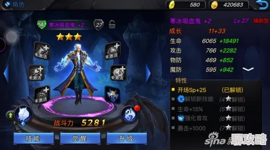 网友热议：神曲之符文英雄寒冰精灵属性深度解析与实战攻略