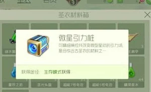 球球大作战壮志凌云6星升级全攻略:必备材料一览及网友热评精选 球球大作战壮志凌云6星升级全攻略:必备材料一览及网友热评精选