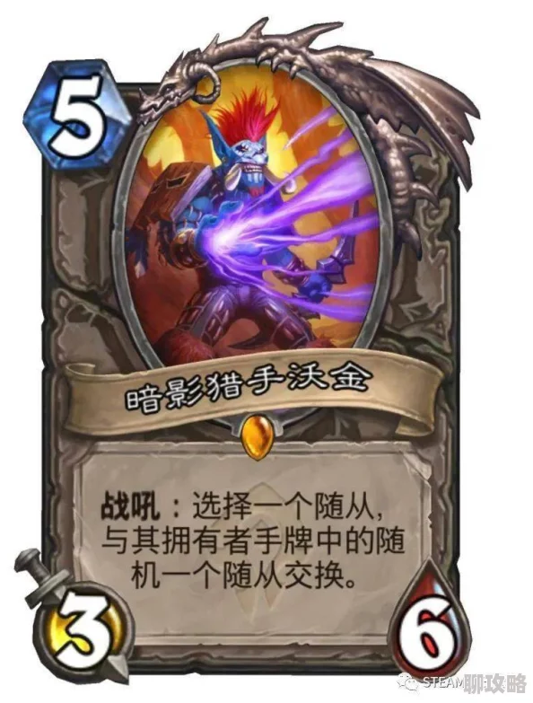 网友热议:炉石传说无大王偷鸡宇宙术,80%胜率高效冲分上传说! 网友热议:炉石传说无大王偷鸡宇宙术,80%胜率高效冲分上传说!