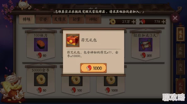 阴阳师日常结界卡合成攻略：高效合成勾玉体力卡的网友实用评价