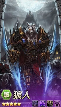 刀塔传奇新英雄前瞻：网友热议，狼人角色深度分析与预测