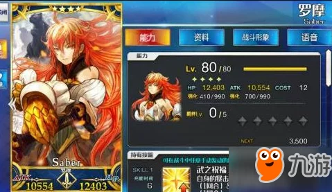 网友热议:命运冠位指定FGO星之三藏活动Free本敌方配置详解 网友热议:命运冠位指定FGO星之三藏活动Free本敌方配置详解