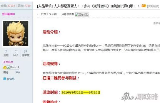 网友热议：龙珠激斗宇宙最强半年庆典，七重豪华福利大曝光引轰动！