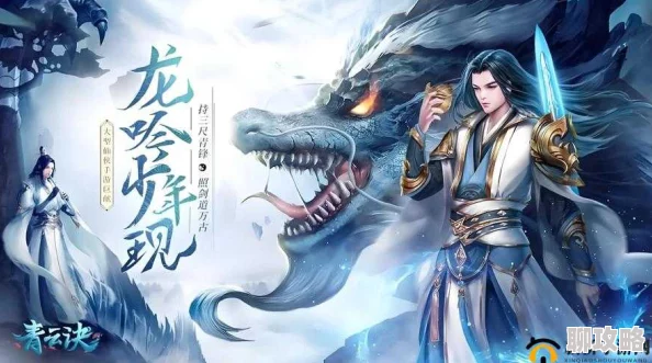 《青云诀》6月20日15时新服活动火爆开启，网友热议期待满满！