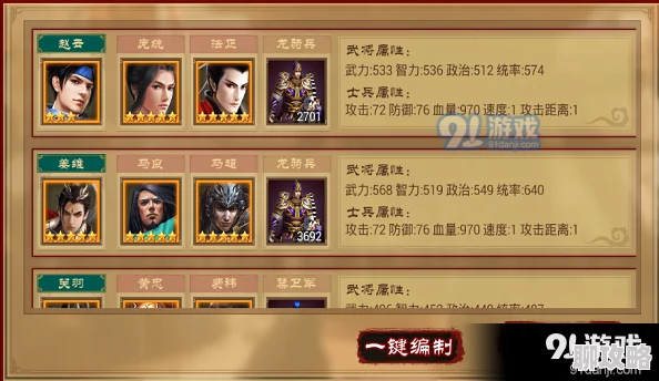 网友热议:猛将兄留步!诸葛亮技能属性深度剖析与评价 网友热议:猛将兄留步!诸葛亮技能属性深度剖析与评价