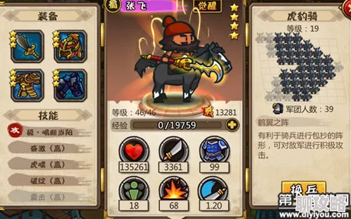 网友热议：小小军团合战三国中顶尖骑兵武将强烈推荐榜