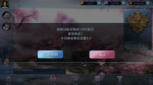 三生三世十里桃花:无尽试练玩法规则全览,网友热议评价精选 三生三世十里桃花:无尽试练玩法规则全览,网友热议评价精选