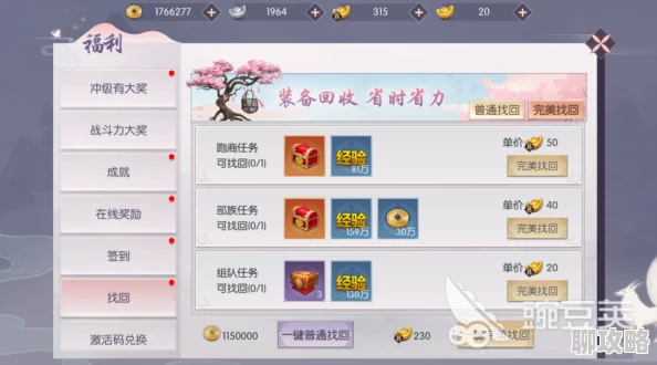 三生三世十里桃花:无尽试练玩法规则全览,网友热议评价精选 三生三世十里桃花:无尽试练玩法规则全览,网友热议评价精选